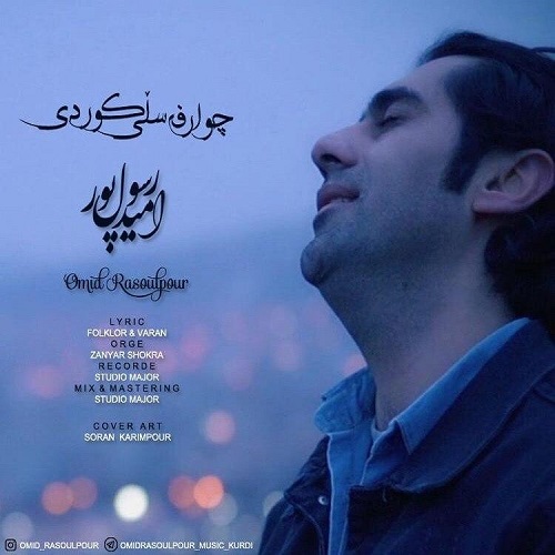 امید رسول پور چهار فصل کوردی